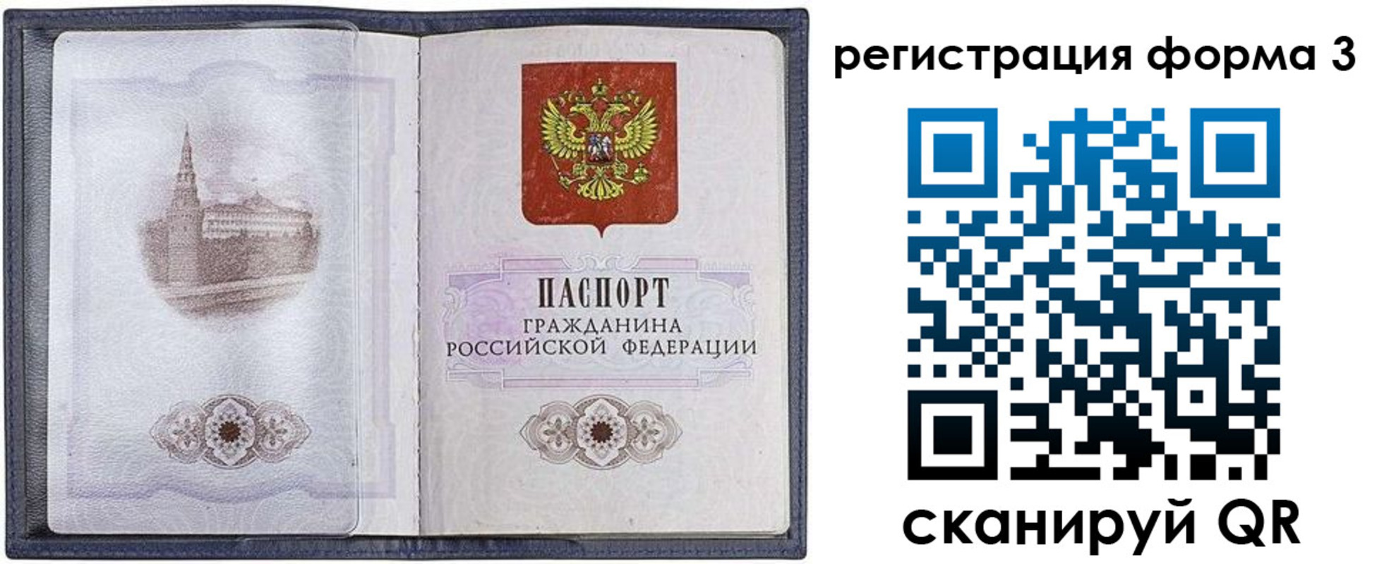 форма 3 в Очёре
