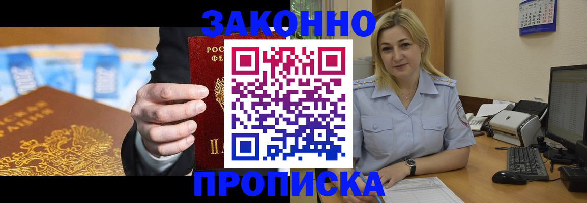 временная регистрация адрес в Очёре