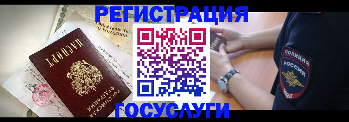 прописка для кредита в Очёре