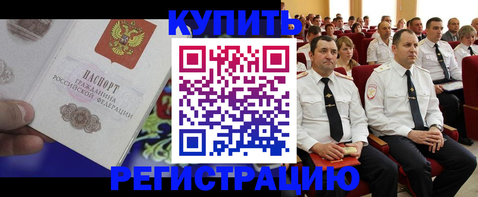 прописка для кредита в Очёре