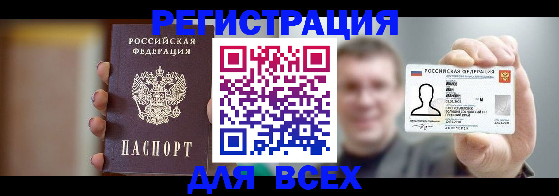 прописка паспорт в Очёре