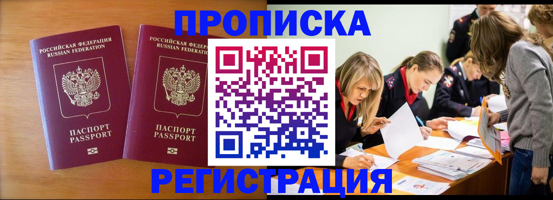 временная регистрация поиск в Очёре