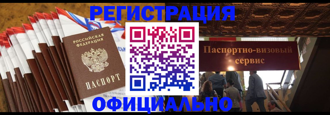 прописка гарантия в Очёре