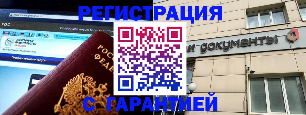 временная регистрация купить в Очёре